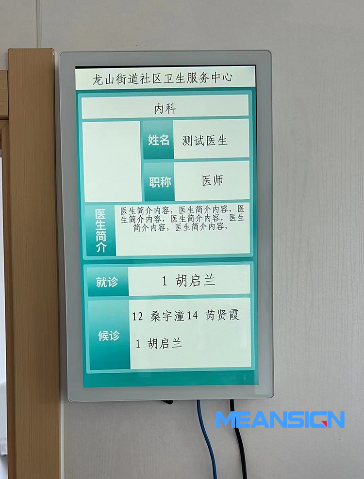 診室門(mén)口屏